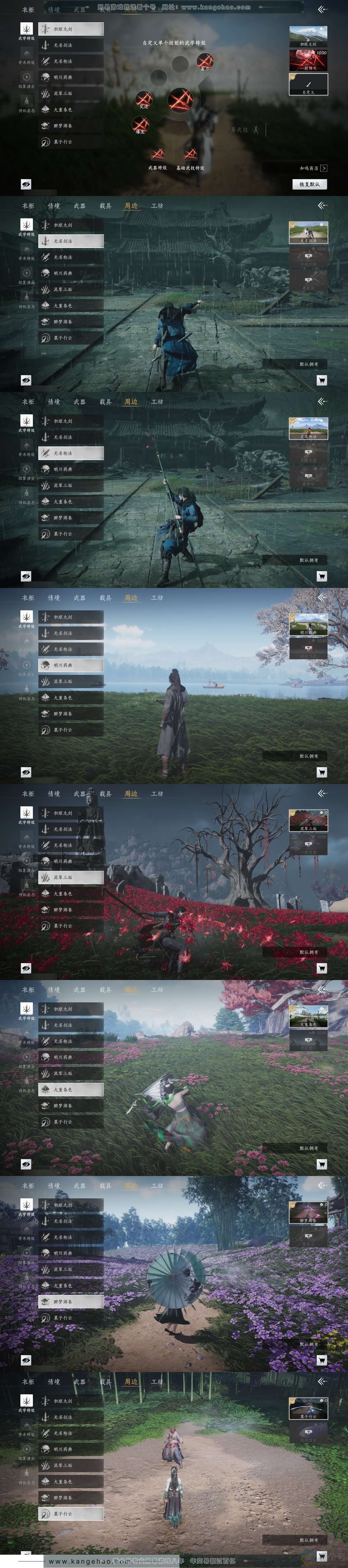 YYS30510燕云十六声账号详情图5