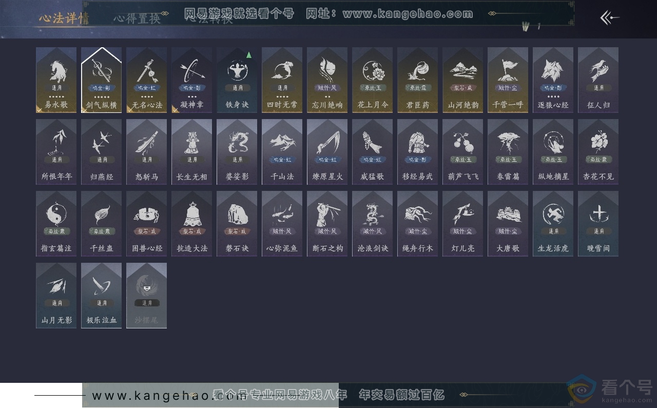 YYS30510燕云十六声账号详情图27