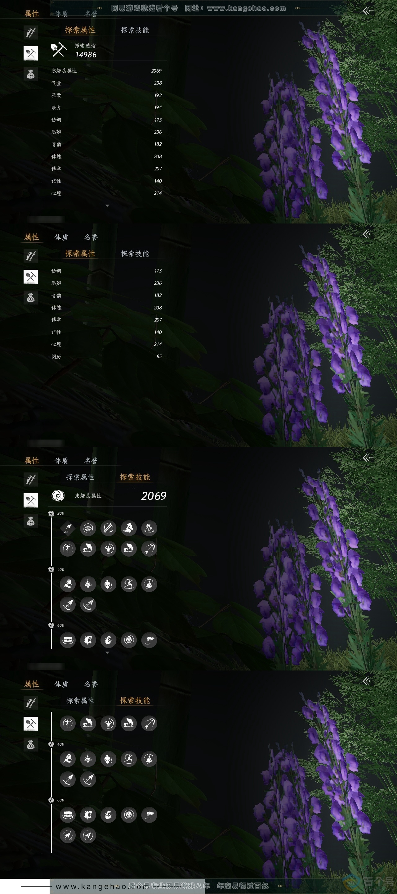 YYS30510燕云十六声账号详情图24