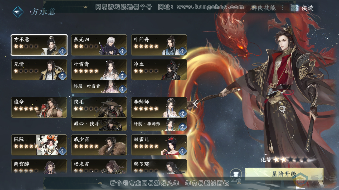 NSH310830逆水寒手游账号详情图45 NSH310830逆水寒手游账号详情图45