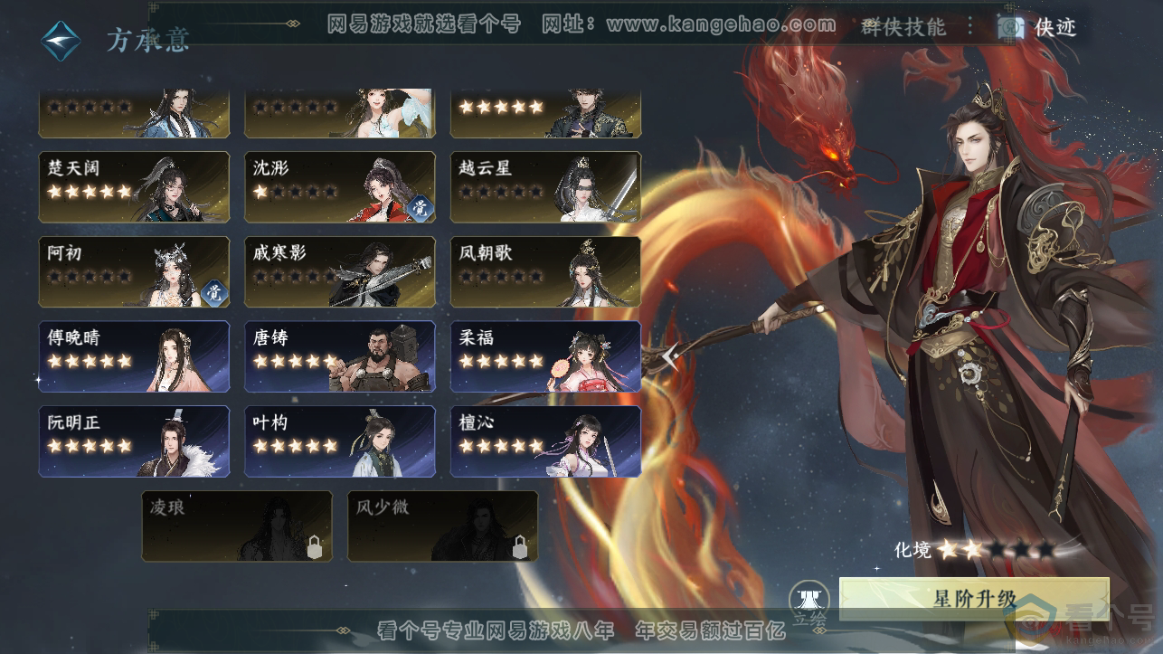 NSH310830逆水寒手游账号详情图46 NSH310830逆水寒手游账号详情图46