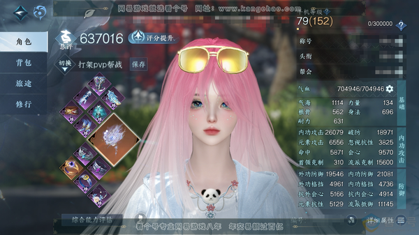 逆水寒手游账号逍遥游白帝霜华官服白帝霜华 女潮光 称号一醉轻王侯 评分63.7w 新旧橙武 衣品47w 国色7.8w 限定纹玉1.1k  共天赏 + 活动外观 外观连霏,微光,长风烈/旋悠光,幻焰狐影 
【天赏发型】琼池仙...