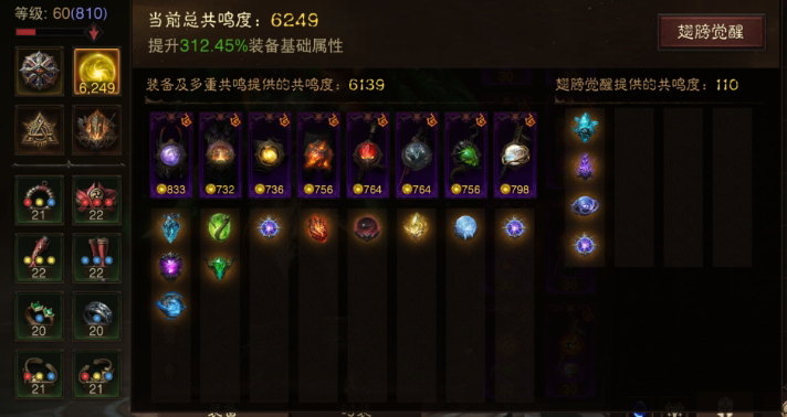 AH12079暗黑不朽账号详情图1