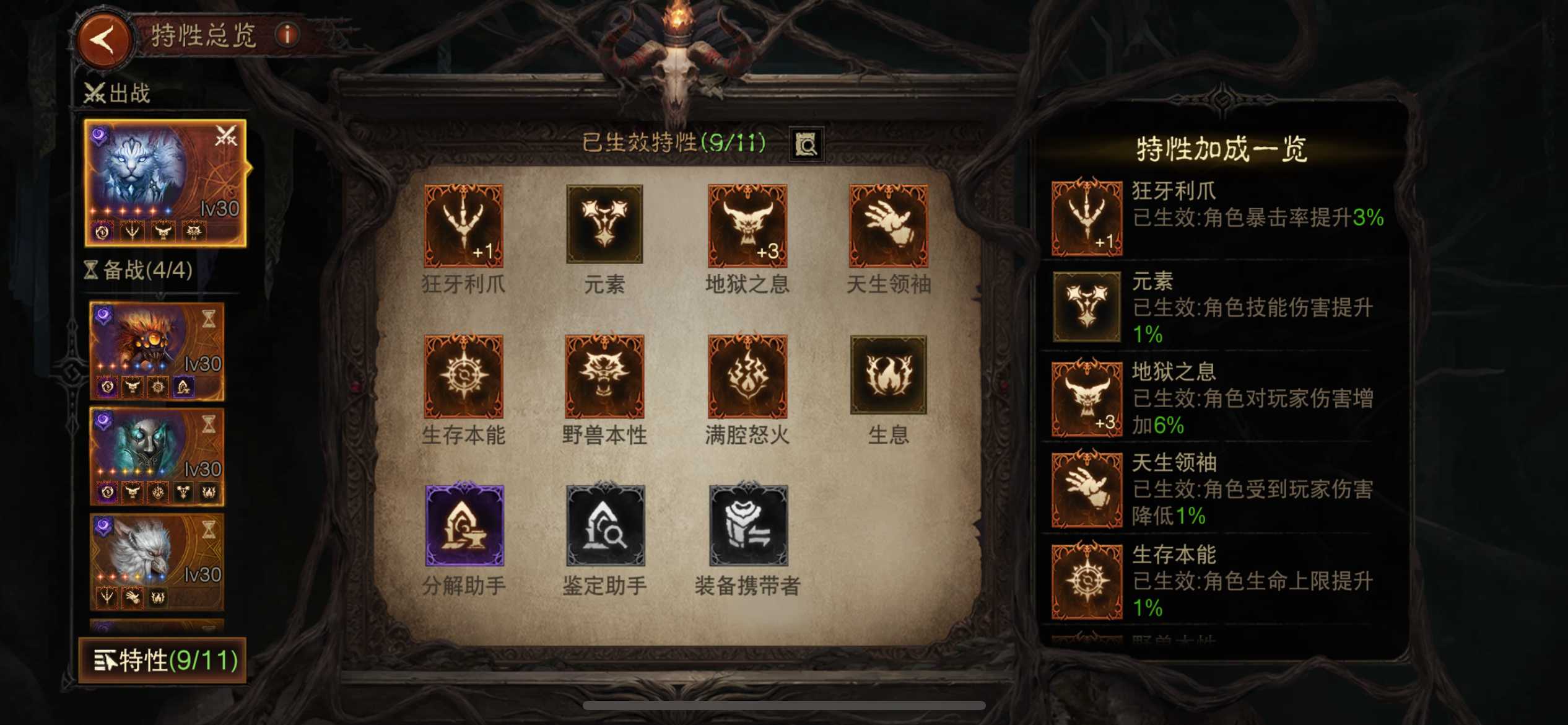 AH12079暗黑不朽账号详情图8
