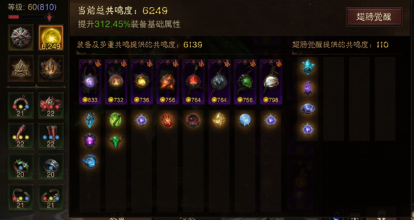 暗黑不朽账号官服卓格楠编号12079      巅峰810     武行者