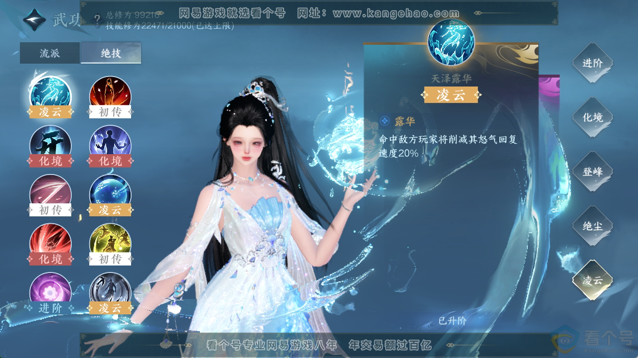 NSH310834逆水寒手游账号详情图16