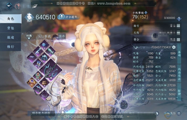 逆水寒手游账号望海潮满堂花醉官服满堂花醉 女素问 称号秋水不染尘 橙武昼宇灵晖+旧橙武玄龙耀世 评分64W 衣品73W 国色26W 限定纹玉 102天赏已用+1颗绑定天赏未用+活动外观 微光-旋悠光-灼妖【天霓染21】自染...