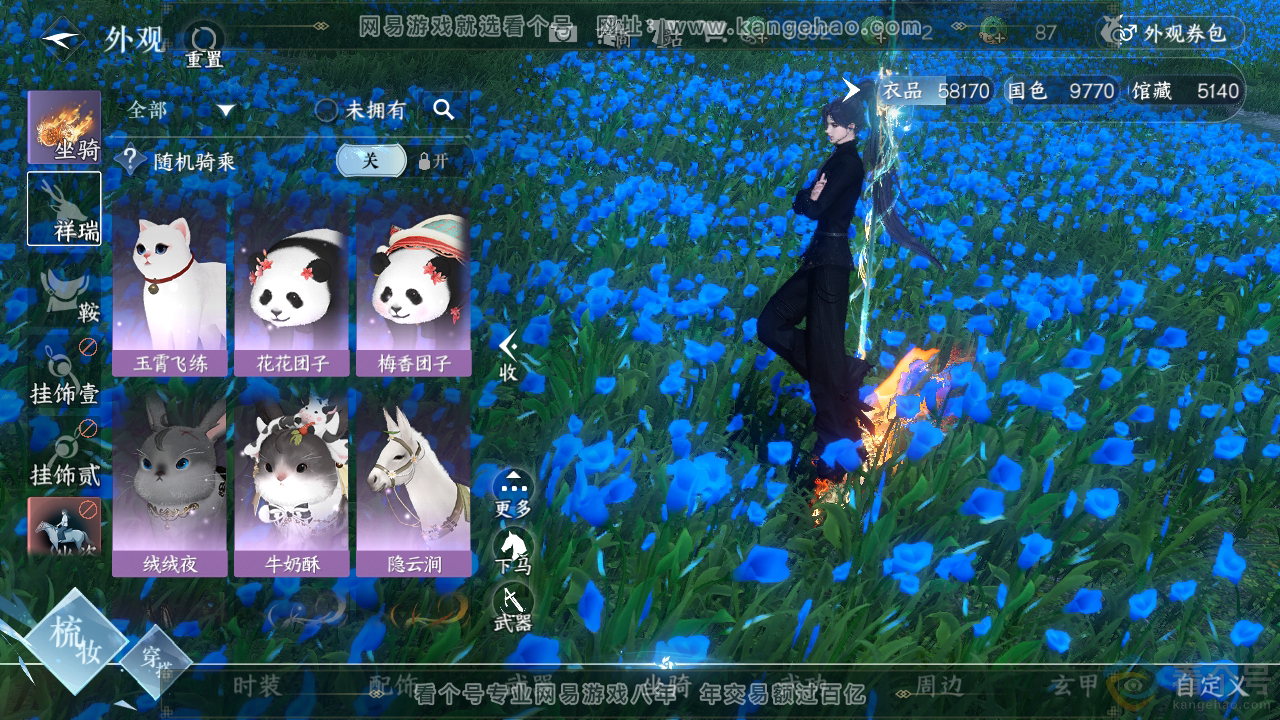 NSH310837逆水寒手游账号详情图7