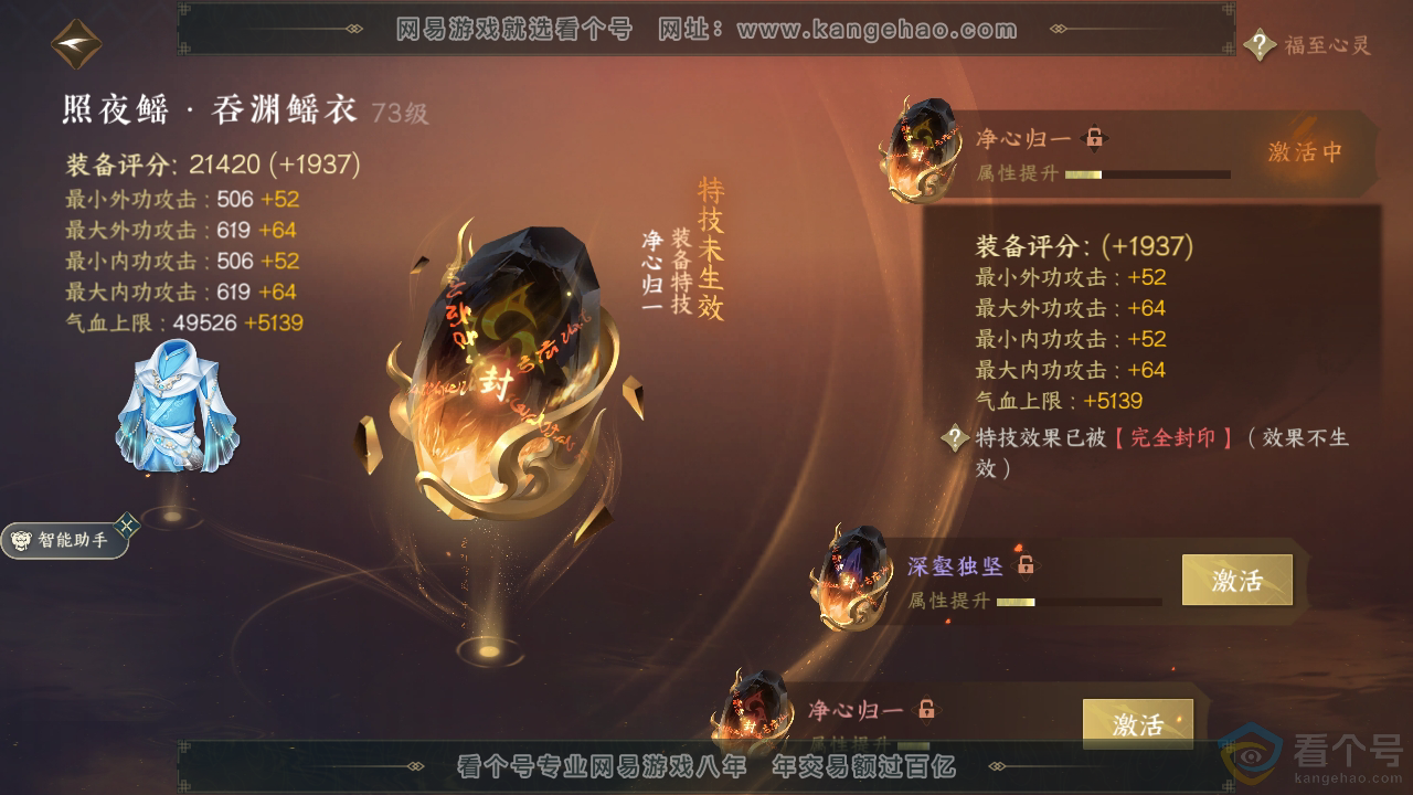NSH310837逆水寒手游账号详情图10