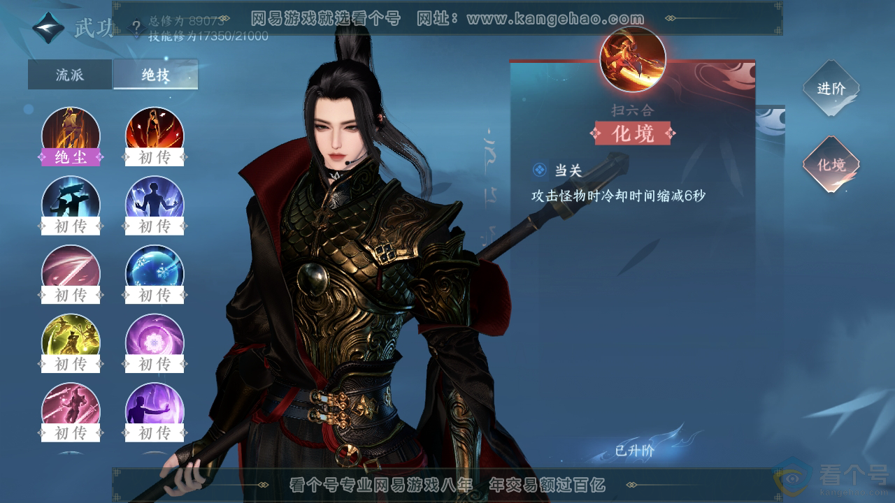 NSH310837逆水寒手游账号详情图14