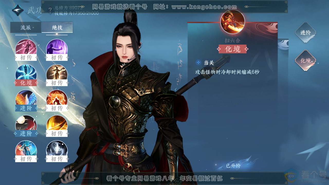 NSH310837逆水寒手游账号详情图15