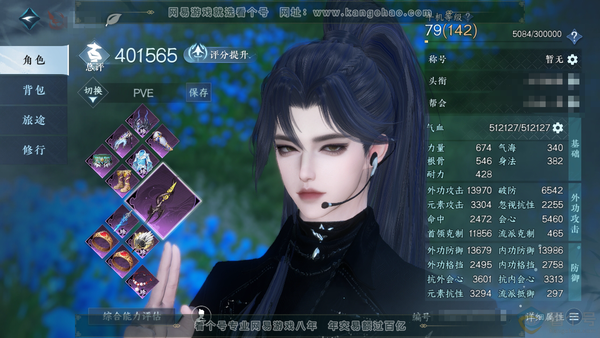 逆水寒手游账号忆江南烟雨江南官服烟雨江南 男血河 总评40.1w 累充闲云自在  衣品5.8w 国色9.7k 馆藏5k  时装多多 直售外观衣香鬓影-逆鳞濯月-林泽清瑶-鳞骨逢幽 绝版服装青林雀舞 满级庄园 内功打造详情请...