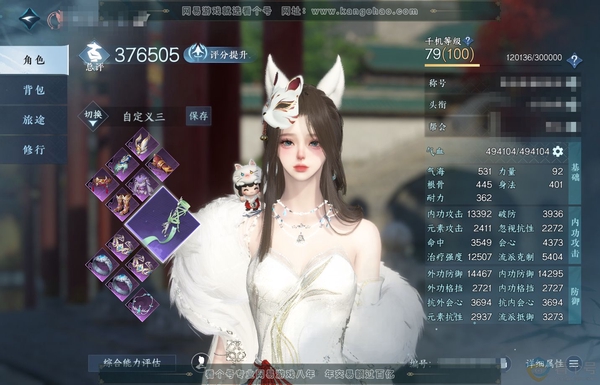 逆水寒手游账号将进酒天下无双官服天下无双 女素问 称号闲云自在 评分37.6w 衣品2.8w 1个转性丹未用 2张转职卷未用 共服装44套 有服装白灵雪魅等 内功打造详细请看图 上手可玩