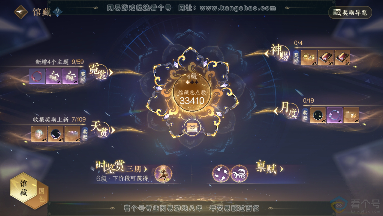 NSH310839逆水寒手游账号详情图7 NSH310839逆水寒手游账号详情图7