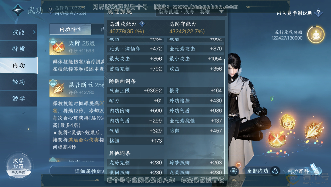 NSH310839逆水寒手游账号详情图22 NSH310839逆水寒手游账号详情图22