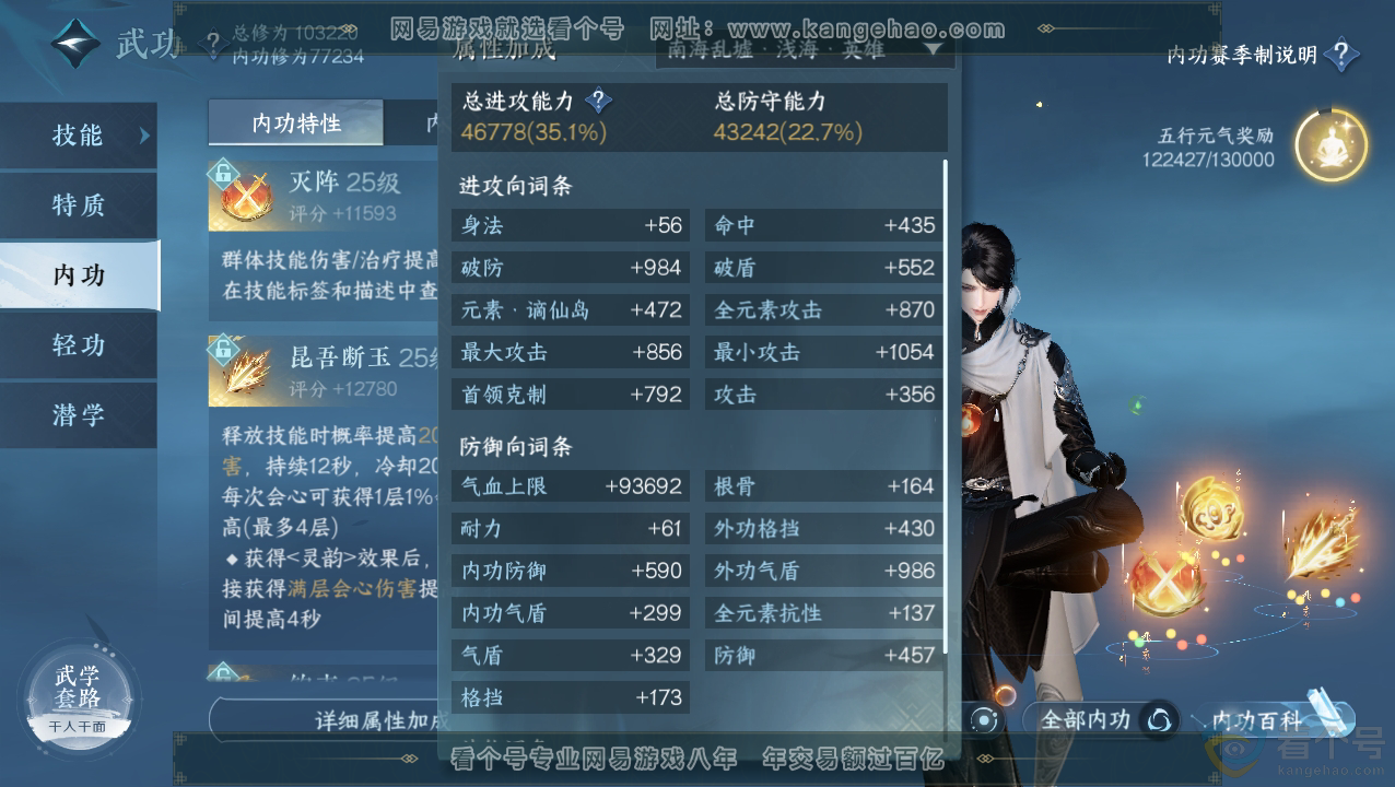 NSH310839逆水寒手游账号详情图21 NSH310839逆水寒手游账号详情图21