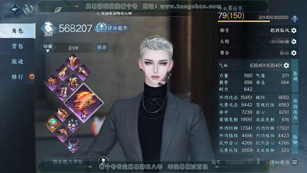 逆水寒手游账号踏北尘瑶光听雪官服瑶光听雪  男碎梦  称号把酒临风  评分56.8w 衣品12w 国色5.3w 馆藏3.3w 共天赏15 未用2不可交易 【天赏发型】云绒 【天霓染】诗剑纵歌-法度禅心-迢迢霄汉 【天赏武器...
