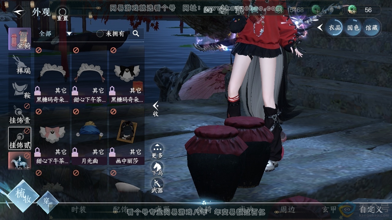 NSH310840逆水寒手游账号详情图8