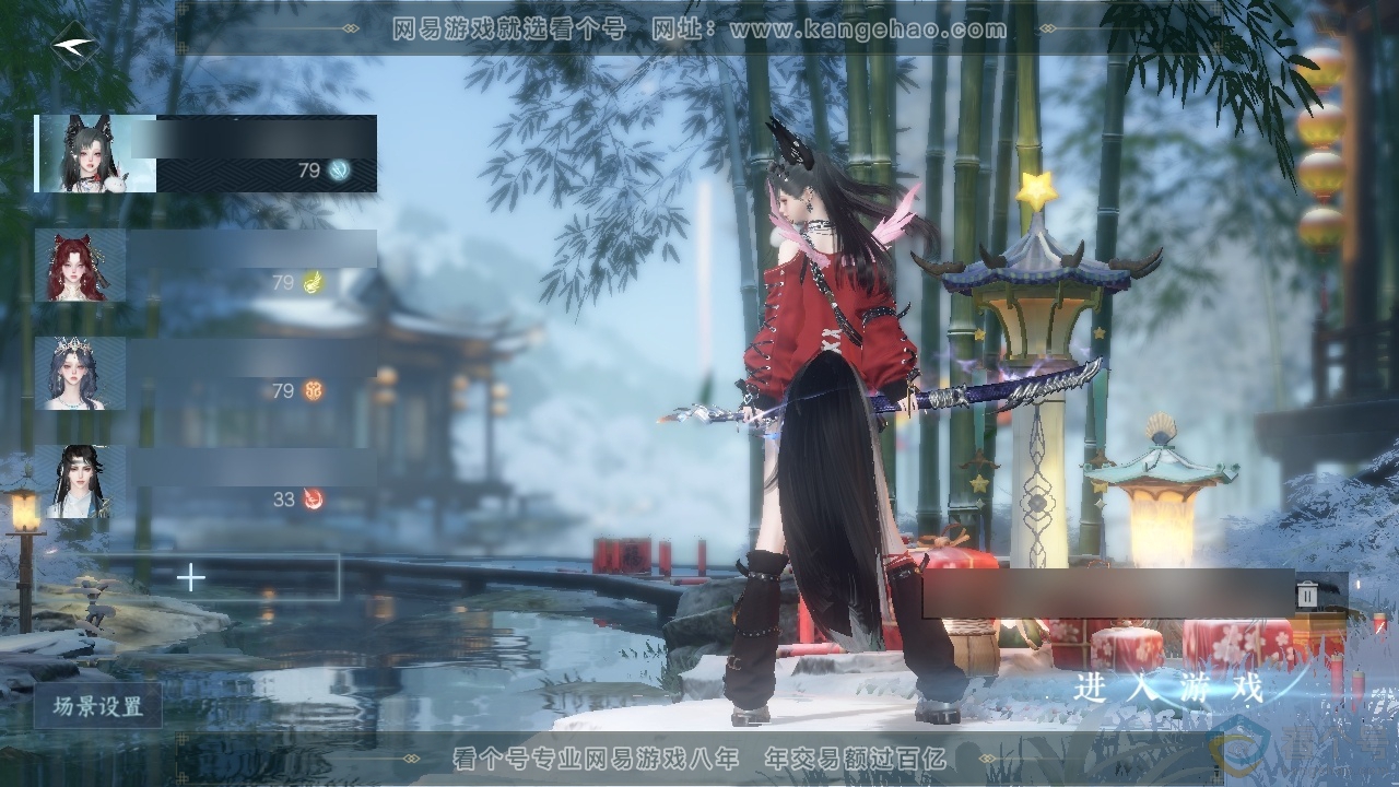 NSH310840逆水寒手游账号详情图14