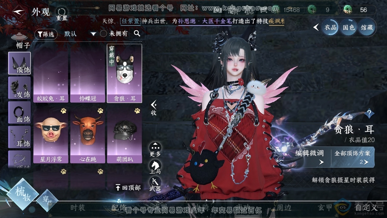 NSH310840逆水寒手游账号详情图5