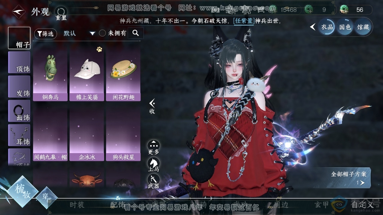 NSH310840逆水寒手游账号详情图12