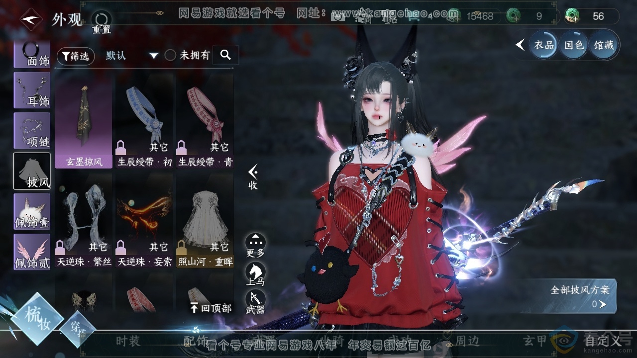 NSH310840逆水寒手游账号详情图17