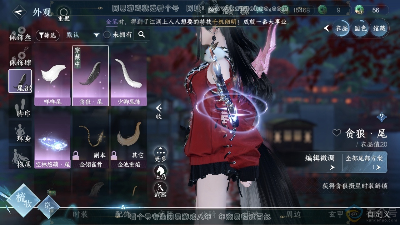 NSH310840逆水寒手游账号详情图32