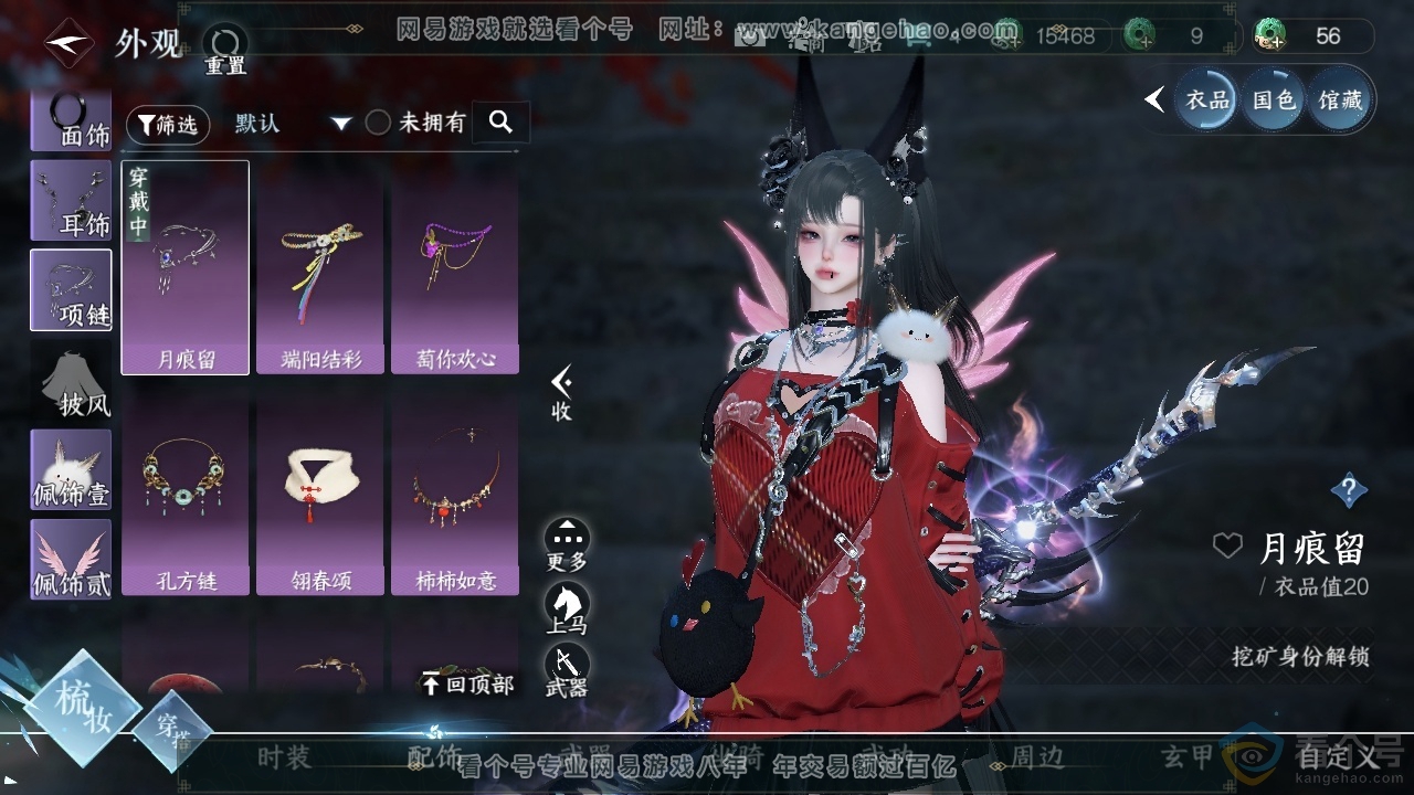 NSH310840逆水寒手游账号详情图35