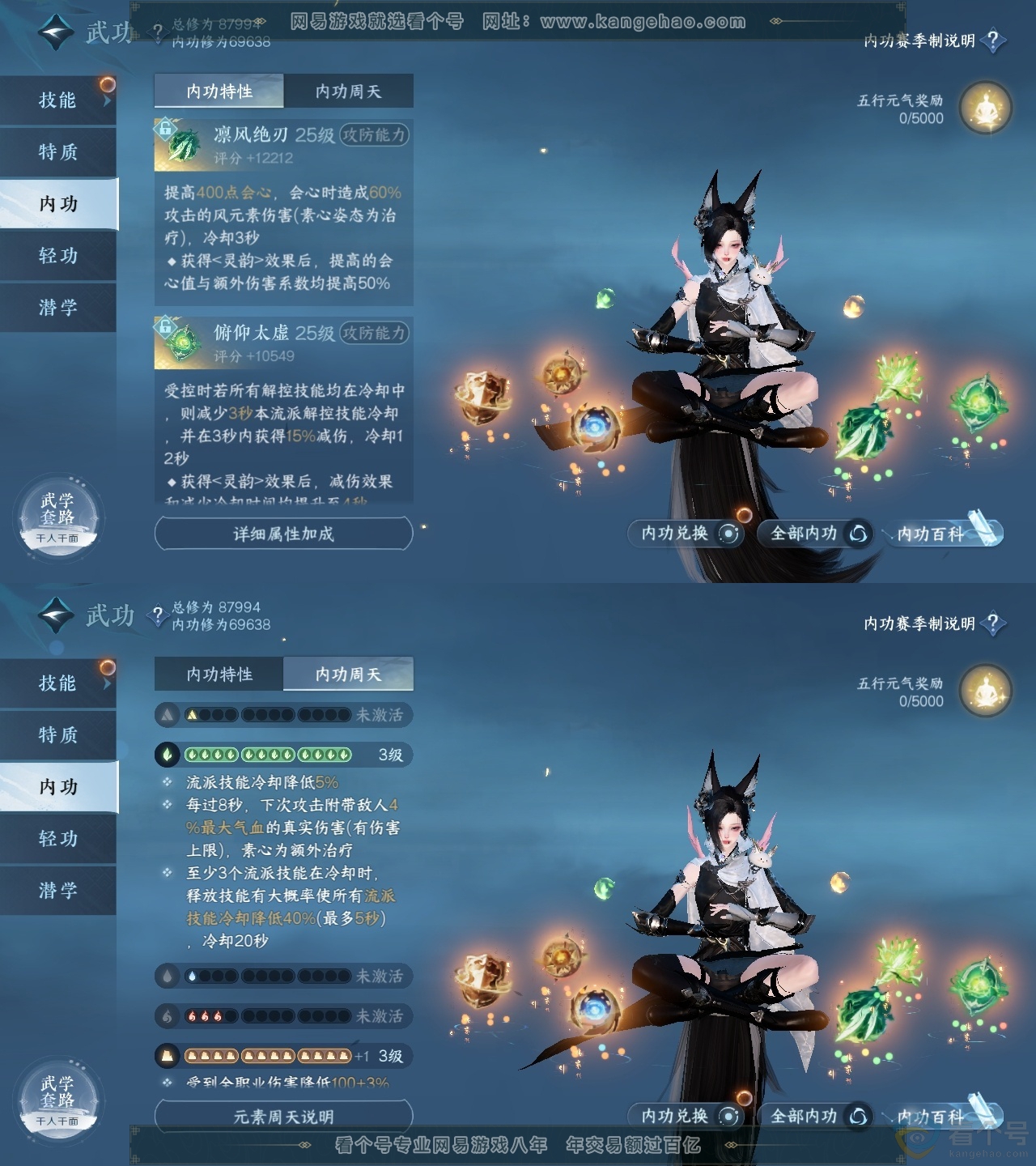 NSH310840逆水寒手游账号详情图33