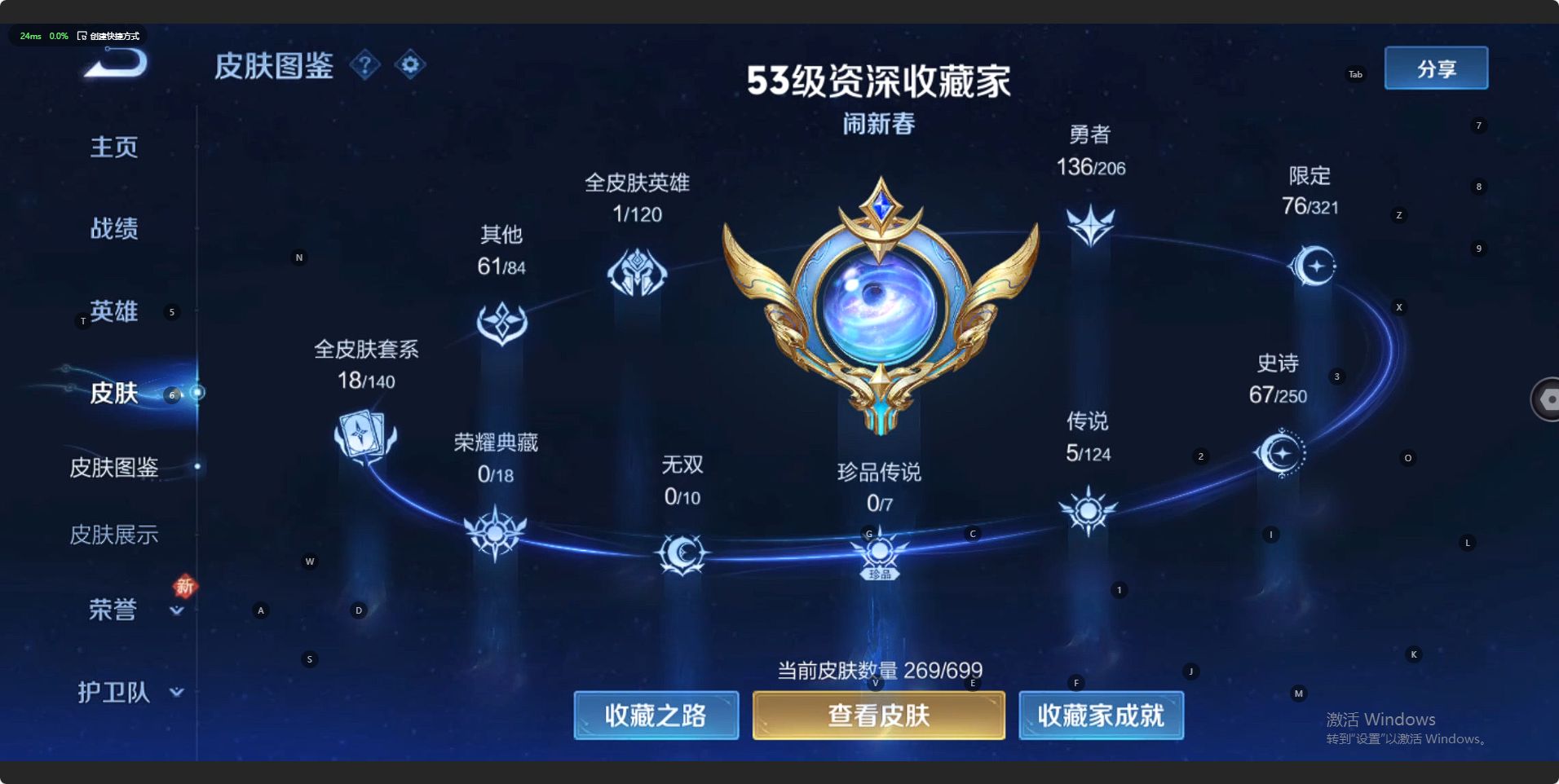 WZ3102931王者荣耀账号详情图10