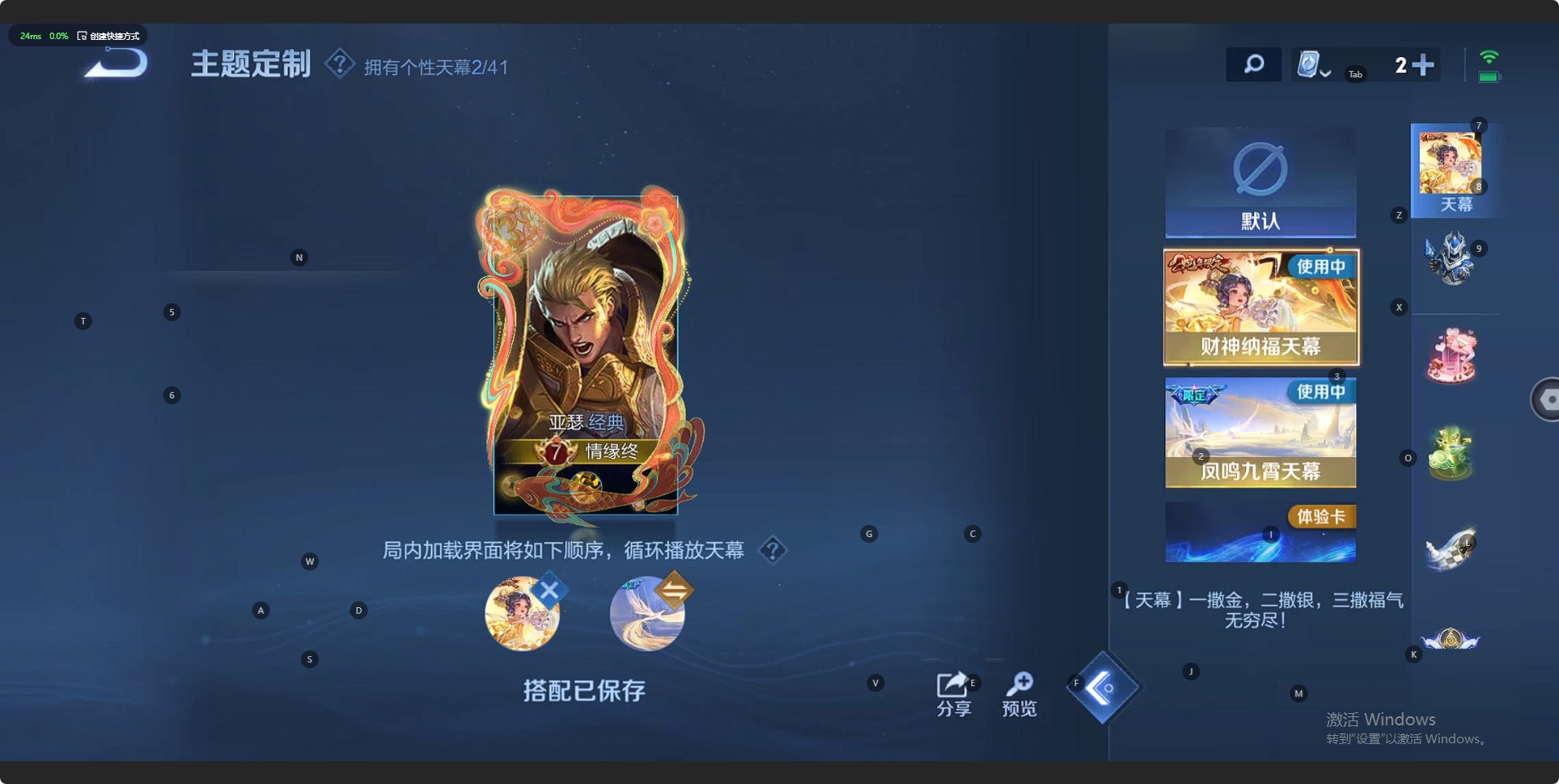 WZ3102931王者荣耀账号详情图14