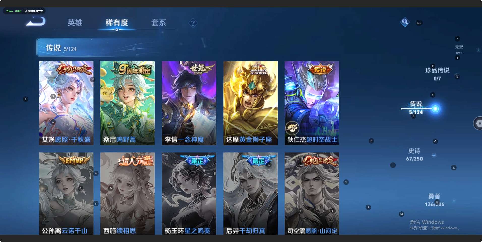 WZ3102931王者荣耀账号详情图11
