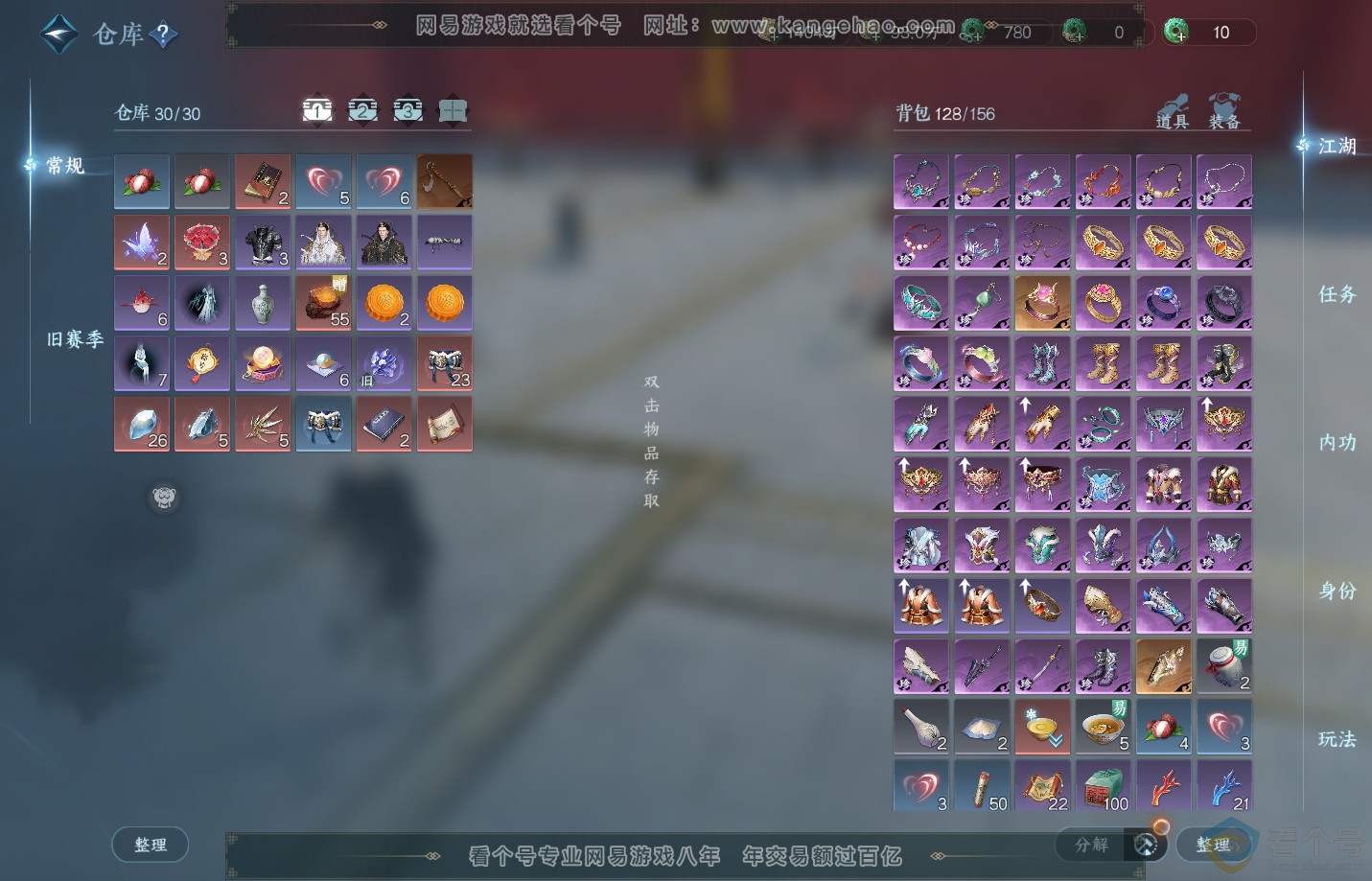 NSH310841逆水寒手游账号详情图2