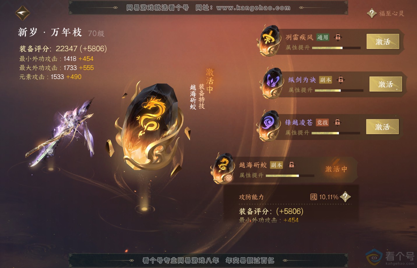 NSH310841逆水寒手游账号详情图46