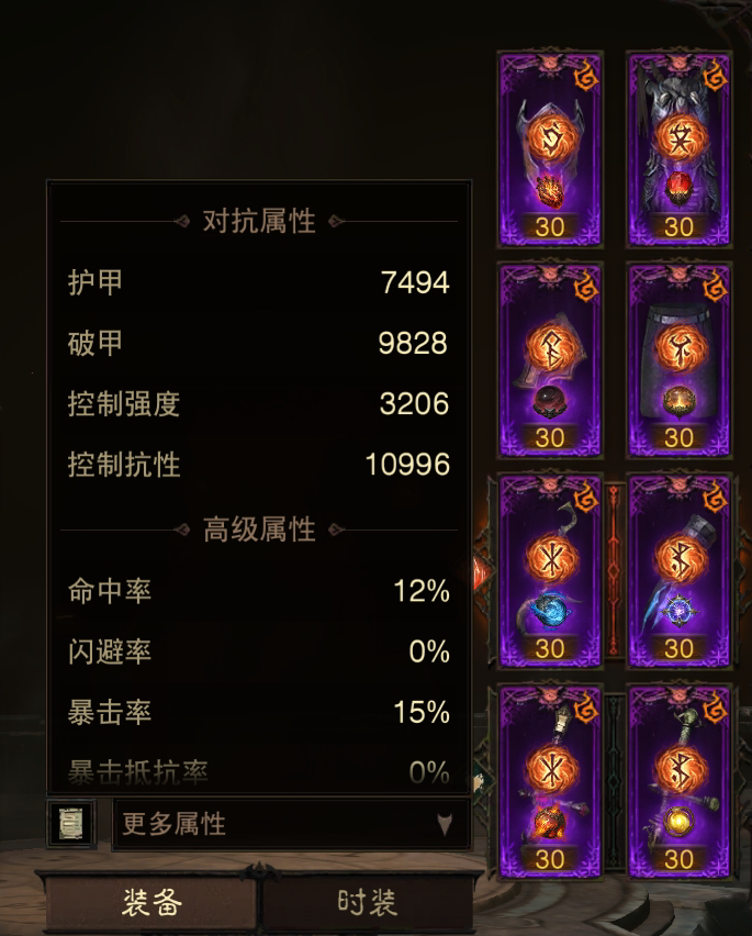 AH22600暗黑不朽账号详情图3