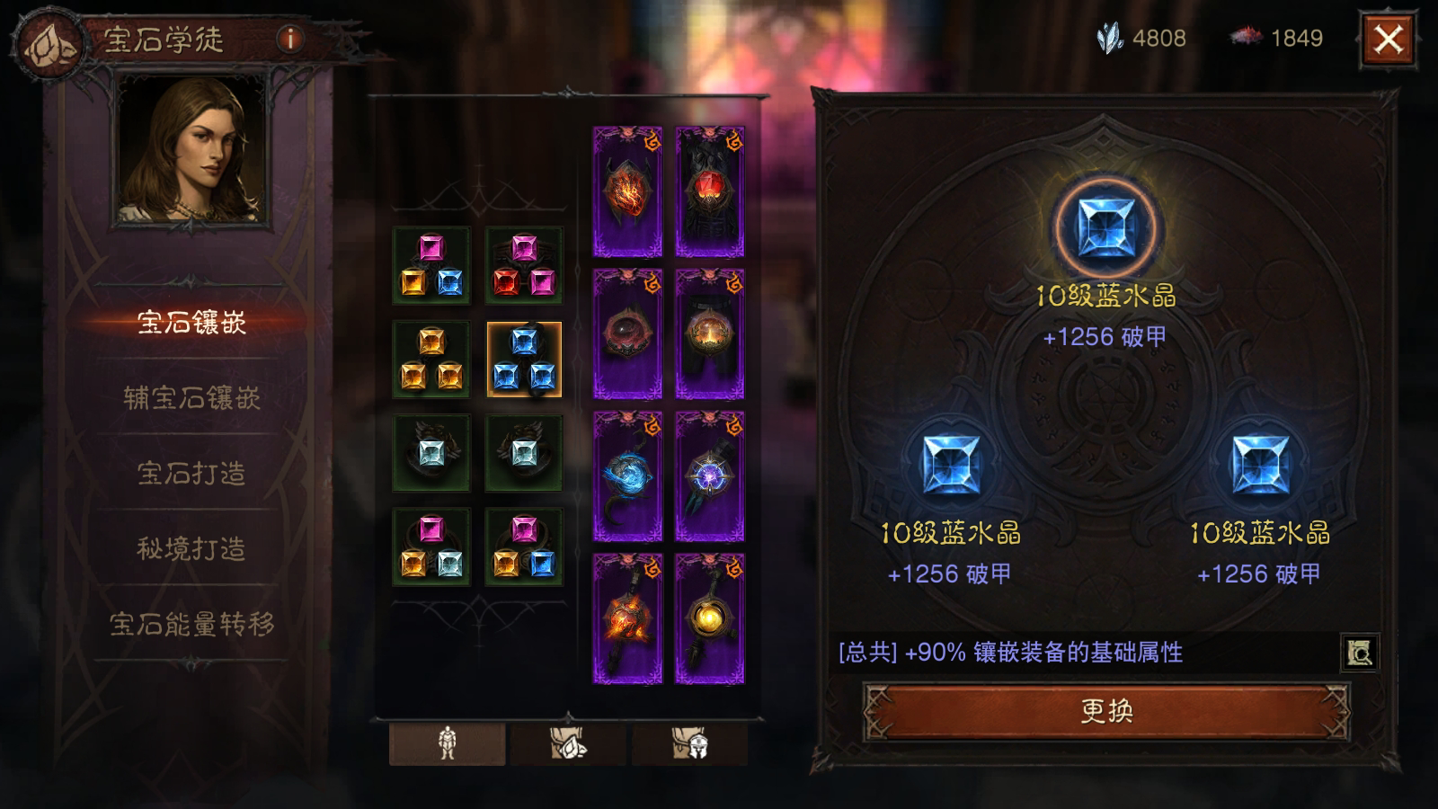 AH22600暗黑不朽账号详情图4