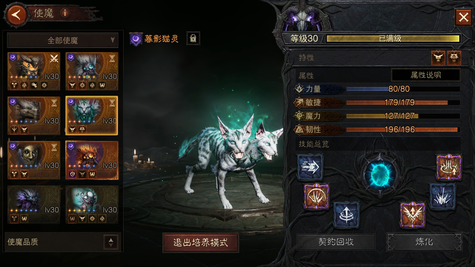 AH22600暗黑不朽账号详情图7
