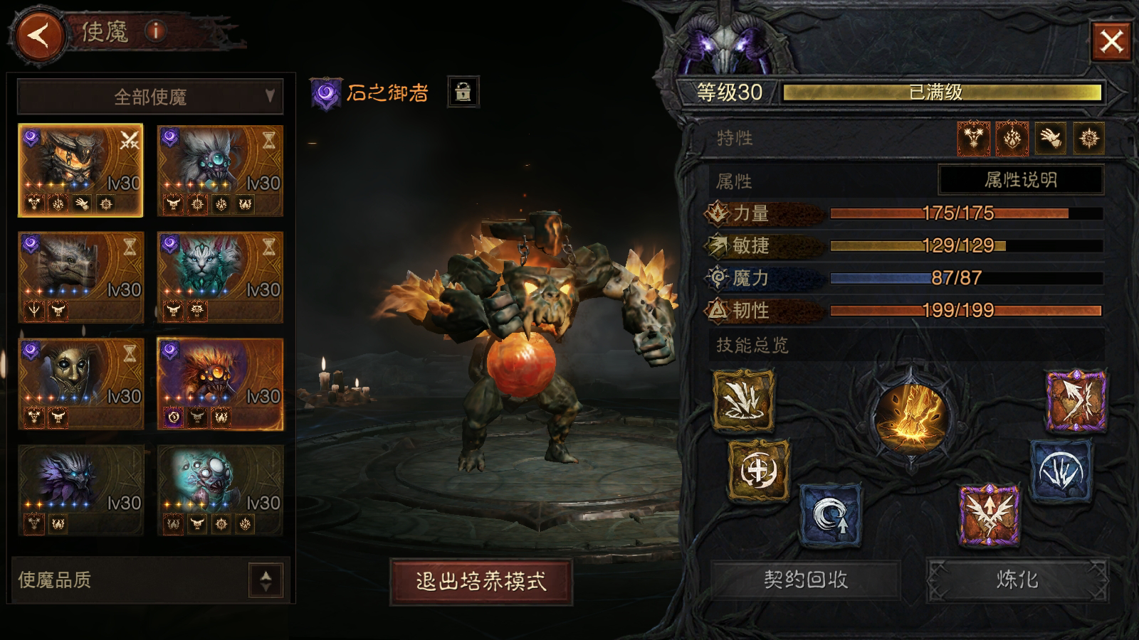 AH22600暗黑不朽账号详情图6