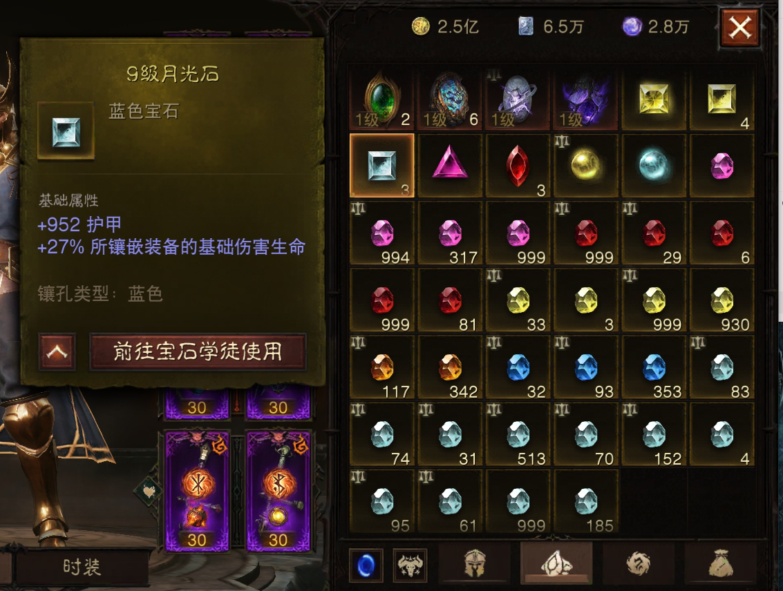 AH22600暗黑不朽账号详情图9