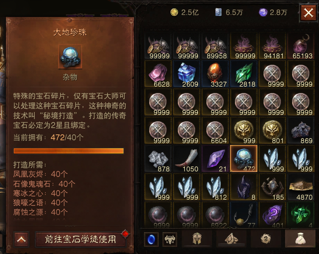 AH22600暗黑不朽账号详情图11