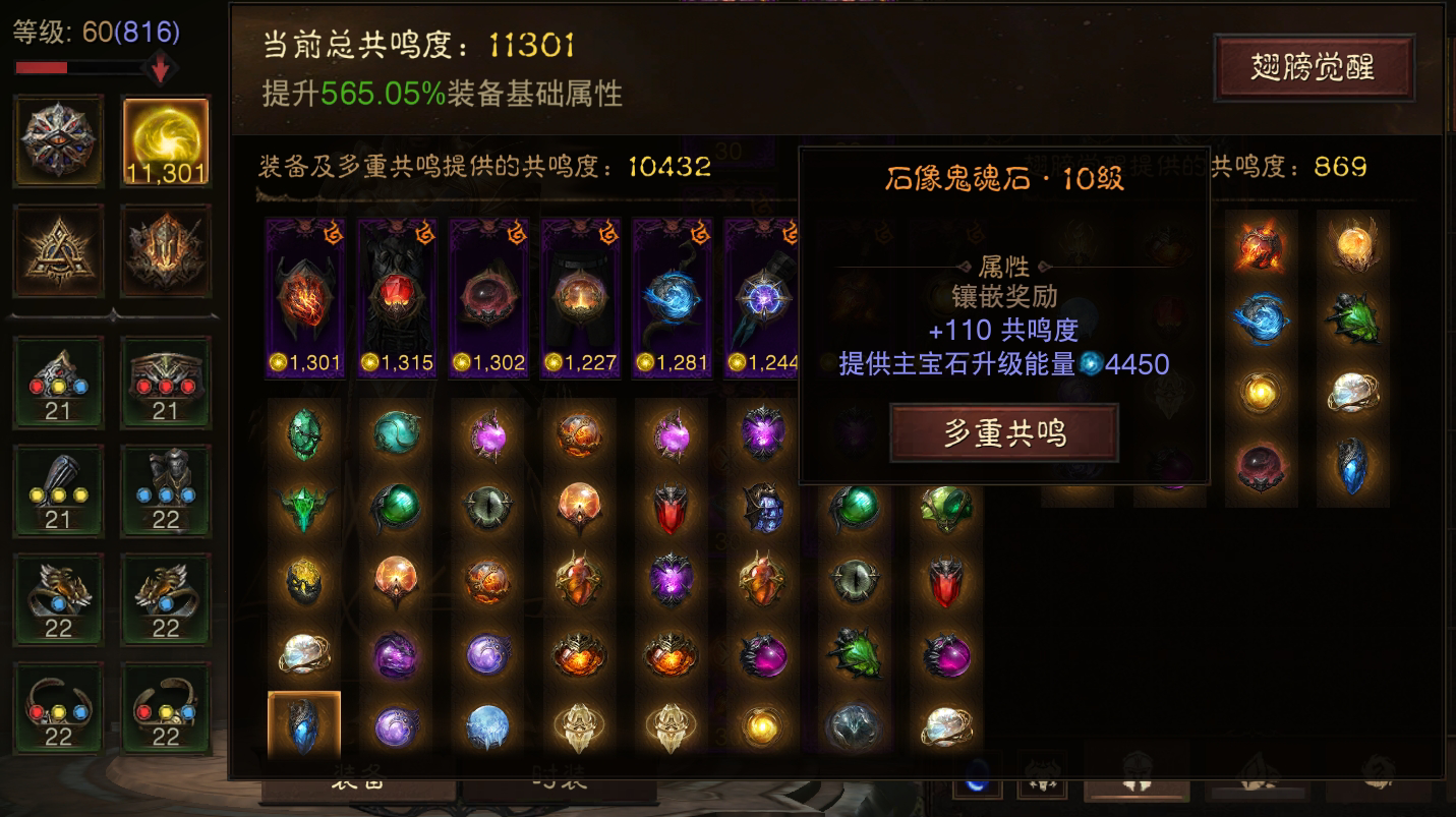 AH22600暗黑不朽账号详情图15