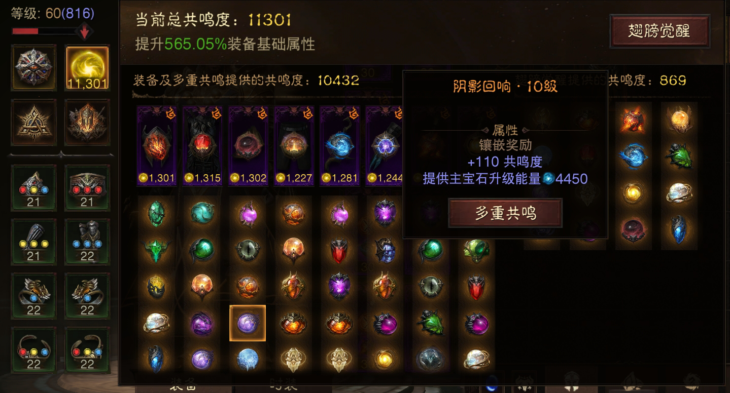 AH22600暗黑不朽账号详情图17