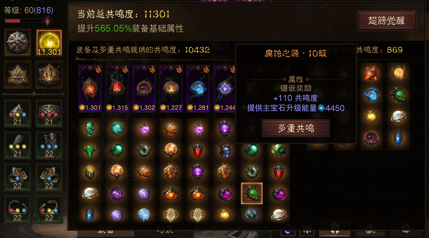 AH22600暗黑不朽账号详情图18