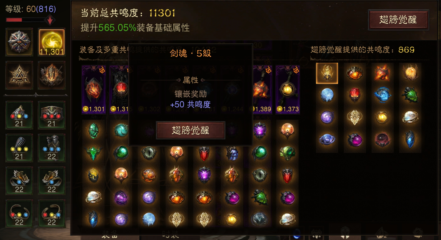 AH22600暗黑不朽账号详情图22
