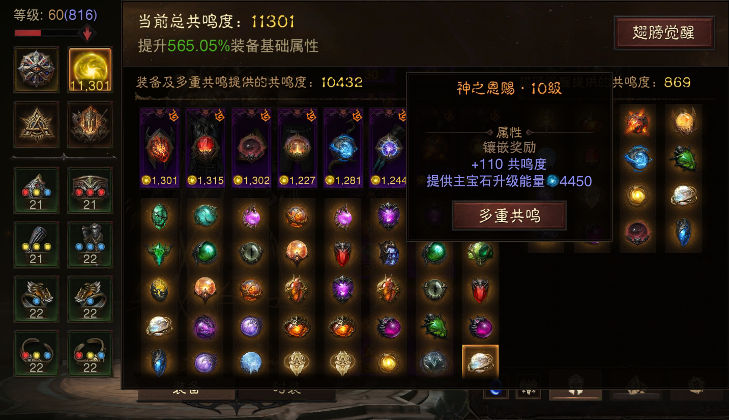 AH22600暗黑不朽账号详情图21
