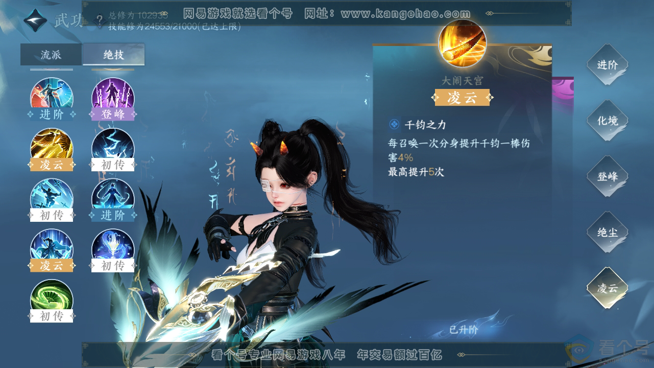 NSH310843逆水寒手游账号详情图35