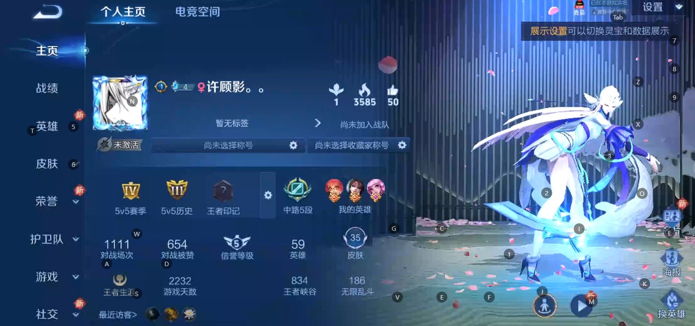 WZ3103009王者荣耀账号详情图3 WZ3103009王者荣耀账号详情图3