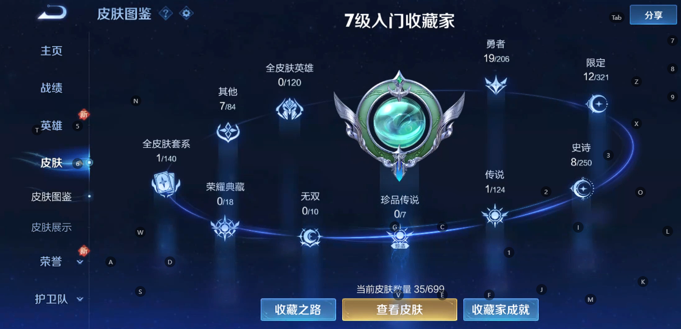 WZ3103009王者荣耀账号详情图4 WZ3103009王者荣耀账号详情图4