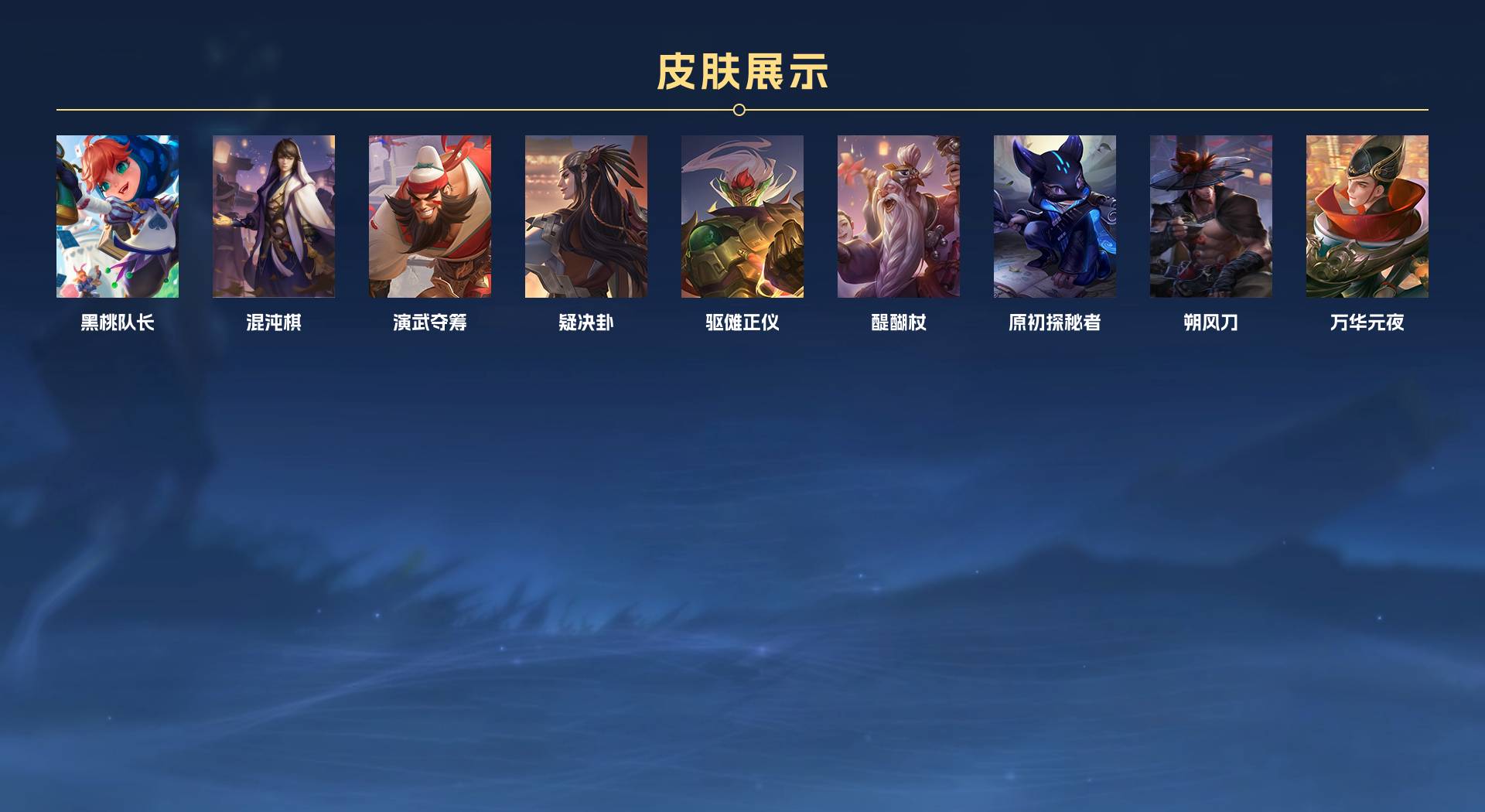 WZ3103009王者荣耀账号详情图2 WZ3103009王者荣耀账号详情图2
