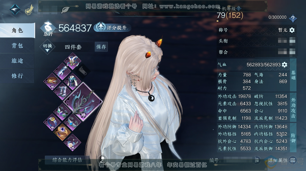 逆水寒手游账号逐中原九天揽月官服九天揽月 女潮光 称号卧看千山 评分61.3w 衣品27w 国色12w  37已用1未用绑定天赏 + 活动外观 玉宸/仙瑶,燎神墟/霜华赋,连霏,微光,长风烈/旋悠光,星喵武器,幻焰狐影,鱼...